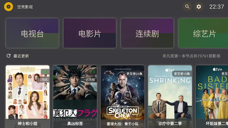 空壳影视首页